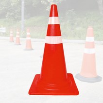 라바콘 고속도로용 도로 공사현장 주차금지 통행금지 고깔 주차콘, 1-칼라콘(상/하 반사지포함-무지)