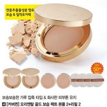 커버퀸 골드 보습 팩트 본품2+리필2, 상세 설명 참조, 스킨베이지 1호