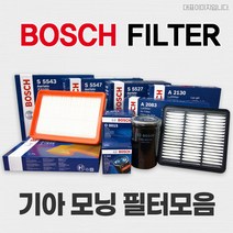 보쉬 모닝 SA TA JA 오일/에어/에어컨 필터 모음, 모닝 에어/오일/에어컨필터_S5788, 상세페이지 참조