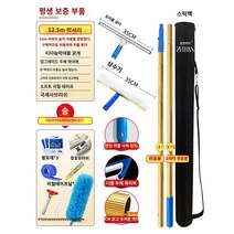 전기창문청소기 깨끗한 편안한 청소작업 집안청소 사무실청소 방청소 집청소 별빛스토어 긴 스크래치 윈도우 장치로 유리 아티팩트 가정을 닦아냅니다. 이중 스크레이퍼 청소 도구 스크레이퍼 텔레스코픽로드, 럭셔리를 즐기기 위해 12.5 미터의 22 세트 세트로