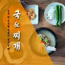 반찬고 국 찌개 간편식 반찬 김치찌개 소고기무국 미역국 국거리 골라담기, 53.북어국(700g)