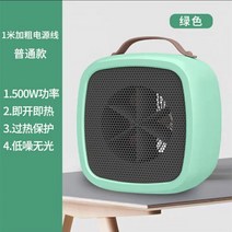 가정용 사무실용 업소용 공장용 칼라 미니 온풍기 팬히터 히터 미니 원룸 냉난방기 파티션 저전력 난방가구 욕실 산업용 온열기 충전식 1, A, 단일사이즈