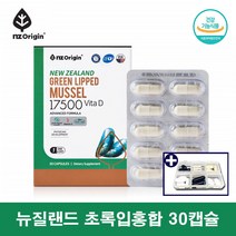 엔젯오리진 초록입홍합 17500 비타민D, 30개입, 1개