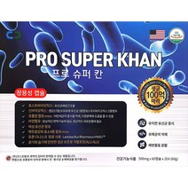 코스모팜 프로 슈퍼칸 프로바이오틱스 60캡슐x2개