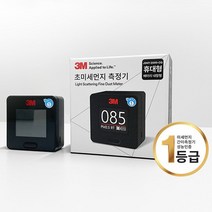 초미세먼지 측정기 휴대형 탁상형 차량용 가정용 영유아 필수템 필터 교체 시기 확인