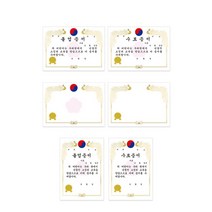 상장스티커 수료증 종이상장케이스 어린이집 유치원 졸업 A4 금박 프린터용 50장 (제스트)_973EA, 금박테두리 NO 674