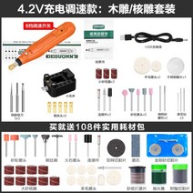 휴대용 전동 공구 소형 미니 다용도 전기 드릴 그라인더, 16.[충전]4.2V6단속도조절목각조각