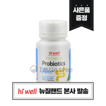[뉴질랜드 본사 발송] 하이웰 유산균 프로바이오틱스 750 이상 60캡슐 1개