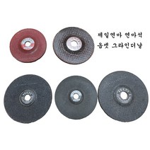 제일연마 연마석 4인치 7인치 옵셋 그라인더날 절단석, A(철.일반), 7인치 8T, 1개