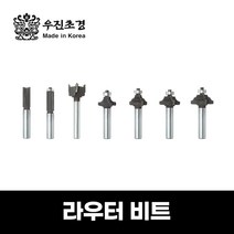 우진초경 라우터 비트, 60mm, 19. 너른바닥면, 1개
