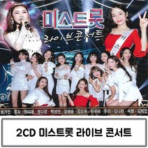 @S2K CD 미스트롯 라이브 ie1g0ebea