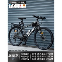 잘나가는자전거 학생용자전거 중저가자전거 생활용자전거 27인치자전거 가성비좋은자전거 레저용자전거 20만원자전거 자전거특가 자전거이월상품 스포츠자전거 남자자전거 자전거가격 자전거구입, 27속, 24인치, 5.E