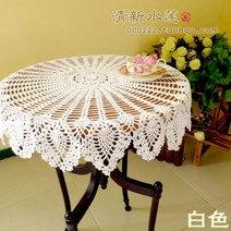 북유럽 원형 손뜨개 테이블보 식탁보 러너 크로쉐, 직경 75-80cm, 하얀