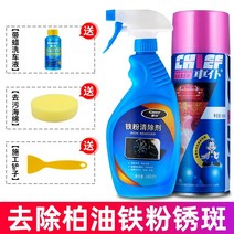 차량용세척제 아스팔트 세척제 자동차용 제거 클린 화이트 차량용 풀 셸락 얼룩제거 노란피부없애기 블랙점 매직, T07-⑸ 바이 오일클리너+쇠가루 세척제(클린 페인트