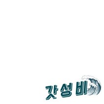 건조효모 차즈기 어성초 120정