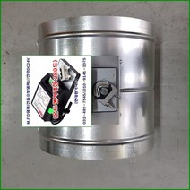 원형MFD댐퍼/방화댐퍼/HM-600F/125파이/전원DC24V /휴즈280도장착/재질:함석, 125파이
