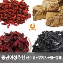 산수유가루 구기자환 감태환 칡환, 2._구기자환 300g