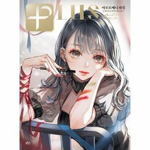 웅진북센 Plus 아오토베니 화집& 일러스트 메이크업 테크닉, 단품없음
