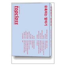 톱클래스 topclass 2023 3월호