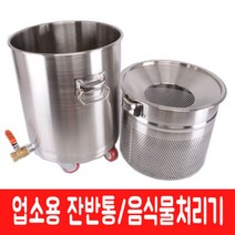 잔반통 10갤런 /업소용 스텐 음식물 쓰레기통 처리기, 잔반통 10갤런 /업소용 스텐 음