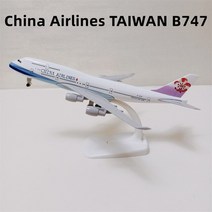 비행기모형 20cm 모델 비행기 사우디 아라비아 항공 B747 보잉 747 금속 합금 항공기 w 휠 랜딩 기어 완구 모형, [24] CHINA TAIWAN