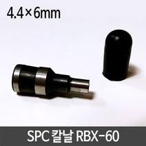 SPC 칼날 RBX-60 4.4x6mm - (천공기/지폐계수기/제본기/펀칭기/휴대용복사지/하드삭제/파쇄기/코팅기/코팅), 본상품선택