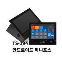 미니포스기 POS기 임대 카드단말기 안드로이드 태블릿 TS-194, 카드가맹된 기존사업자, 수도권