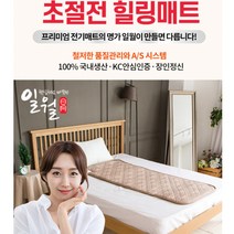 일월 워셔블 무자계 침대 바닥 전기 장판 매트 싱글 온열 안심 전기요 1인용 캠핑 온도조절기소형 토퍼, 단품