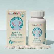 어린이 칼맥디 아연 칼슘제 츄정 츄어블 치아건강 주니어 조카선물 선물용 칼마디 뼈건강 아동용칼슘 키즈