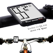 자전거 GPS 속도계 13가지기능 탑재 2.7인치 HD화면 완벽 방수 고급 자전거 속도계