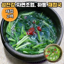100% 섬진강 자연산 재첩 하동 재첩국 500g x 5팩
