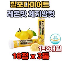 가르시니아 발포다이어트 레몬맛 체지방컷 억제 HCA 한국제품 건강다이어트 출산후 몸관리 30대 40대 한국제품 열대과일 복부 내장 체지방감소