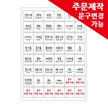 봉봉북스 주문제작 양념스티커 원형 사각 라벨 용기 양념장 양념병 오일병 조미료 네임스티커, 사각01손글씨체-투명지-손글씨주문제작