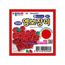 종이나라 1000 엠보장미접기 소-박스(20개입)