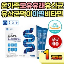 성인 간편 포스트바이오틱스 LGG 모유유래 유산균 섭취 중년 노인 온가족 먹기편한 먹기쉬운 코팅유산균 락토바실러스 LGG 엘지지 유산균 람노스 모유유래 모유유산균 어른 어린이