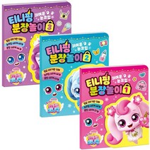 캐치 티니핑 시즌3 티니핑 분장놀이 1-3 [전3권]