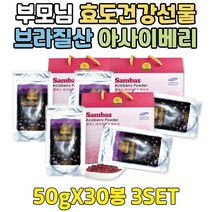 대용량 부모님 글루텐프리 아사이베리 선물세트 분말 순수 먹는법 중년 여성 건강식품 남성 실버 시니어 어르신 노인 노년 NONGMO ACAIBERRY
