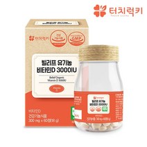 [터치럭키] 빌리프 유기농 비타민D3 영양제 3000IU 60정 임산부 어린이 비타민디 비, 상세 설명 참조