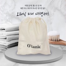오타닉 미니트래블키트 (여행용화장품세트), 1개