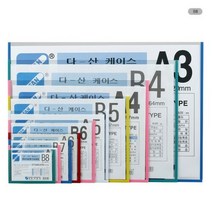 셀러허브_리빙 다산케이스 B8 91x64mm 백색 가로형_Nex, 다산케이스 B8 91x64mm 백색 가로형, 선택완료