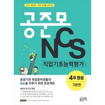 위포트ncs 판매순위 상위인 상품 중 리뷰 좋은 제품 소개