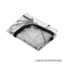 애견 유모차 겨울 바람막이 투명 레인커버 애완동물 비숑 푸들 시추 산책, 2. 어반유모차 커버(02K)