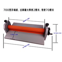 코팅기 롤러 합지기 제본기 재단기 라미네이팅기계 사무실 가정용 열코팅기, 70cm를 통과하는 700형 소재