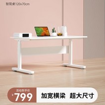 높이조절 책상 조정 사무용 책상 컴퓨터책상, I