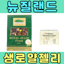 영양제왕 로얄제리 1kg 호주 Royaljelly 직구 대용량 제품 추천 가격 영양제 10HDA, 1개