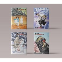 총몽 화성전기 1-9권 만화 책 구매, 총몽 화성전기 9