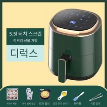 독일 품질 공기 프라이어 가정용 시각 다기능 대용량2022새로운 오일 프리 전기 프라이어, 5.5L 터치 스크린 럭셔리