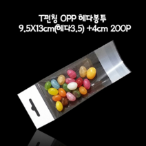 스펙플러스 상품진열 T형 헤다봉투 9.5X13cm(헤다3.5)+4cm 200매 (투명케이스/헤더봉투/해다봉투/오피피/투명비닐봉투/포장비닐/비닐봉투/포리백/폴리백 추천), 1개