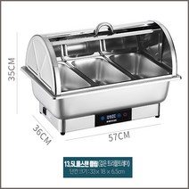 업소용 중탕기 워머기 뷔페 그릇 차핑디쉬 전기 음식 보온기 스텐 반찬통 온도조절, 단일사이즈, 21.13.5L 스텐플립커버 3구