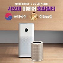 샤오미 공기청정기 호환필터 Mi Air 1 새집증후군해소